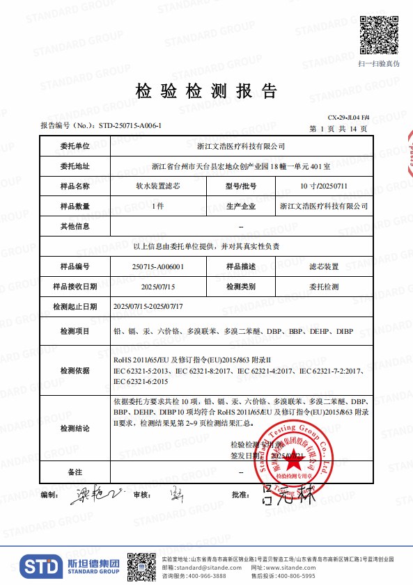 RoHS certificate